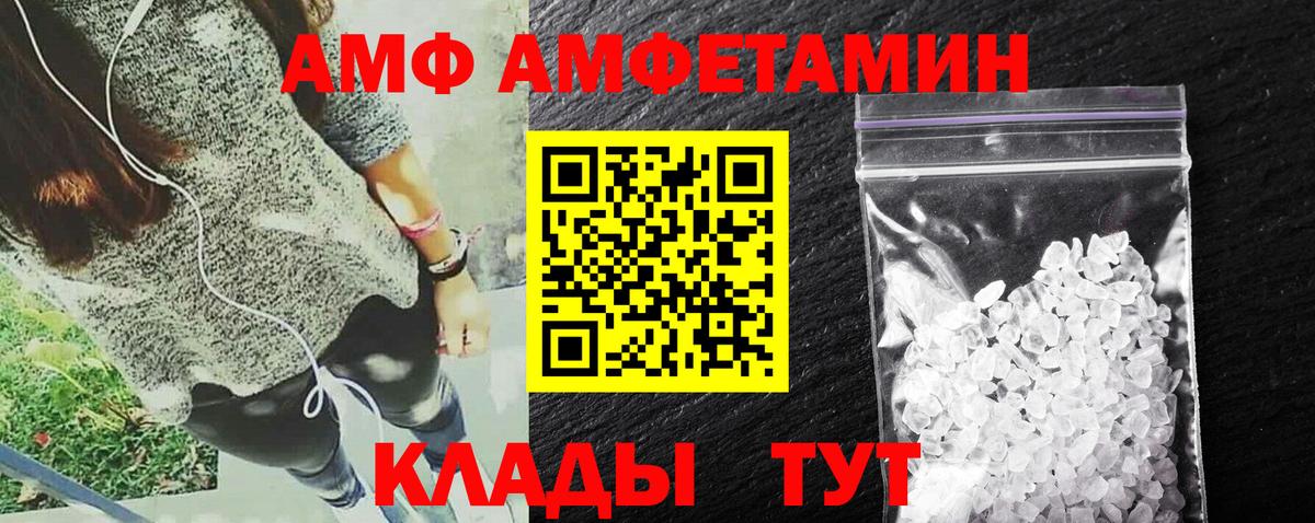 Амфетамин  Вход с VPN  Асбест  Амфетамин  Амфетамин VHQ 