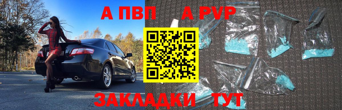 A-PVP СК КРИС  Вход с VPN  Асбест  Альфа ПВП VHQ  А ПВП кристаллы 