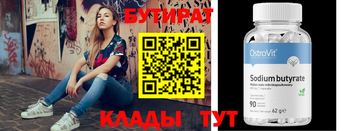 БУТИРАТ GHB Асбест