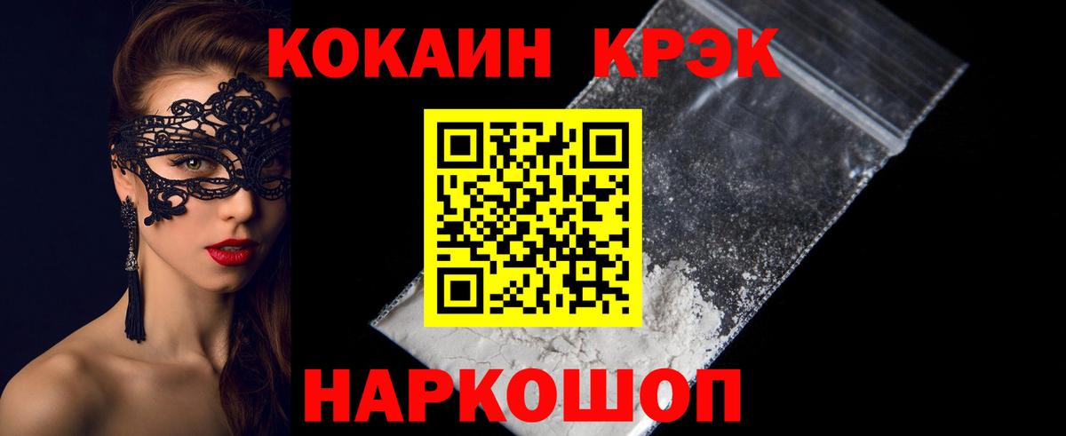 Асбест  КОКАИН Боливия  КОКАИН  Вход с VPN  Cocaine FishScale 