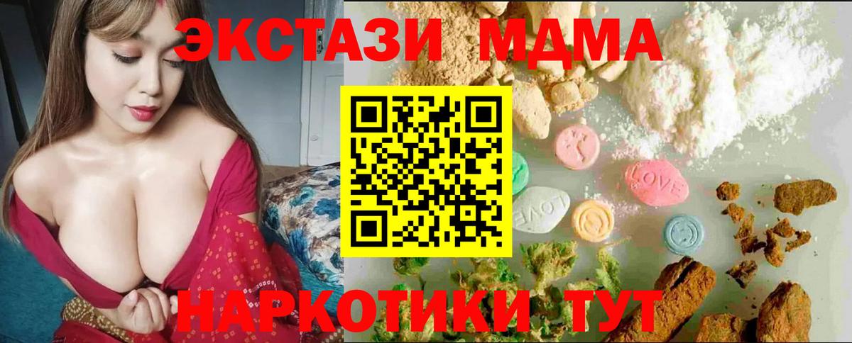 hydra маркетплейс  ЭКСТАЗИ Cube  Вход с VPN  Экстази таблы  Асбест 