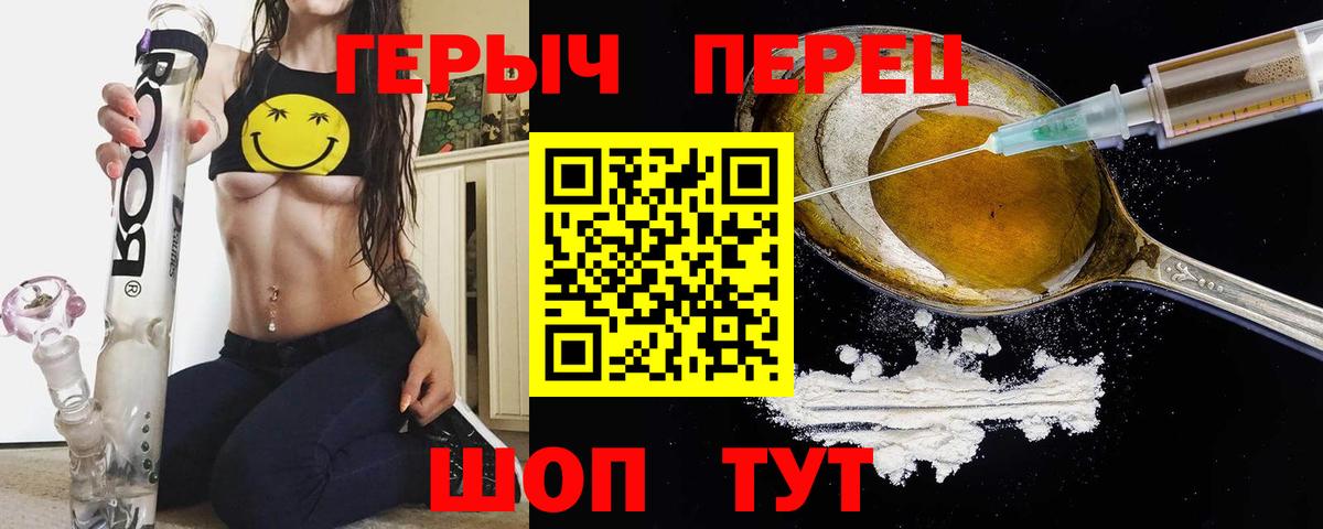 Героин гречка Асбест