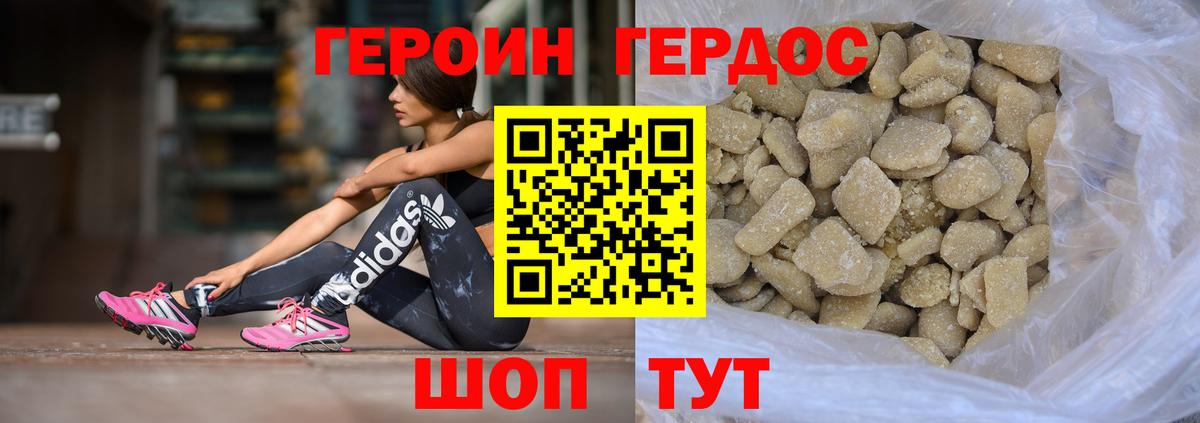 Асбест  Героин гречка  ГЕРОИН  Вход с VPN 