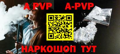 apvp Апшеронск