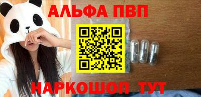 apvp Апшеронск