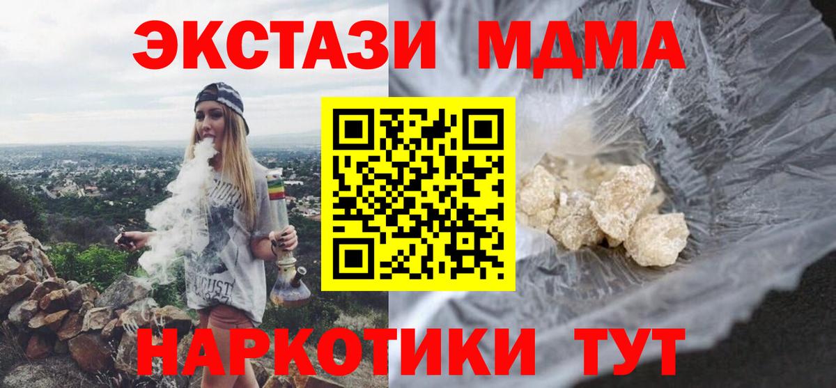 MDMA VHQ  Вход с VPN  Асбест  MDMA VHQ 