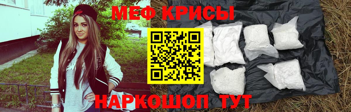 МЕФ кристаллы Асбест