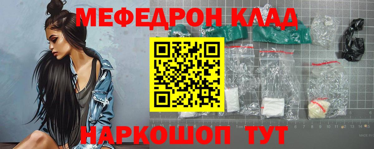 МЕФ мука  Меф 4 MMC  Меф  Асбест  Вход с VPN 