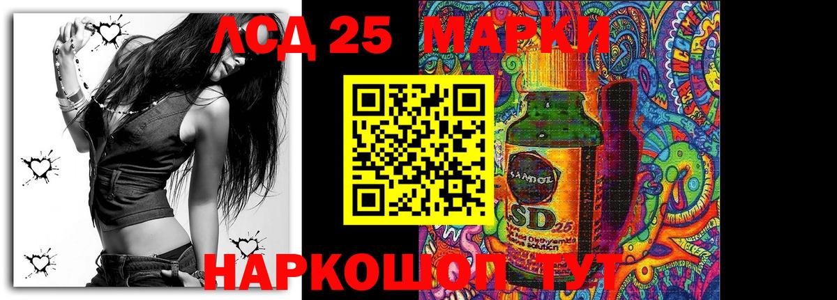 Асбест  Марки 25I-NBOMe 1500мкг  Марки 25I-NBOMe 1500мкг  Вход с VPN 