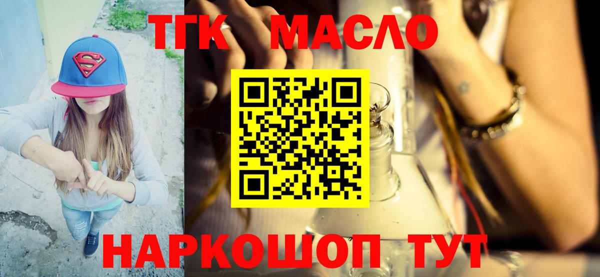 ТГК гашишное масло  гидра рабочий сайт  Асбест  Вход с VPN  даркнет сайт 